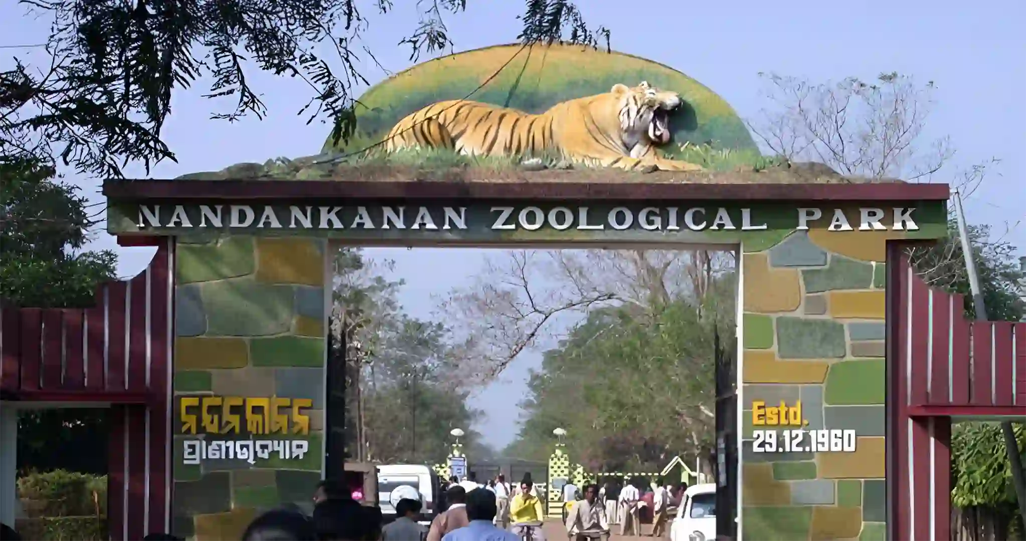 Nandan Kanan Zoo